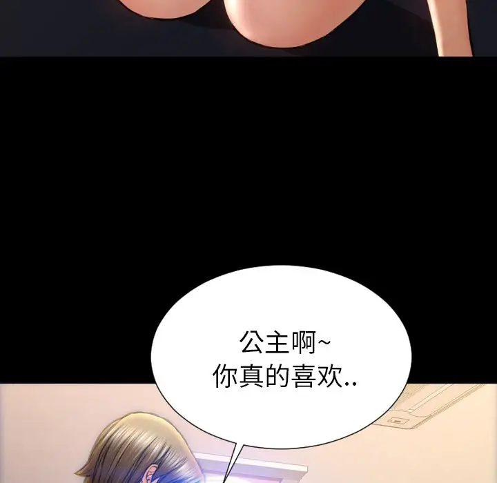 《S商店的她》漫画 第62章