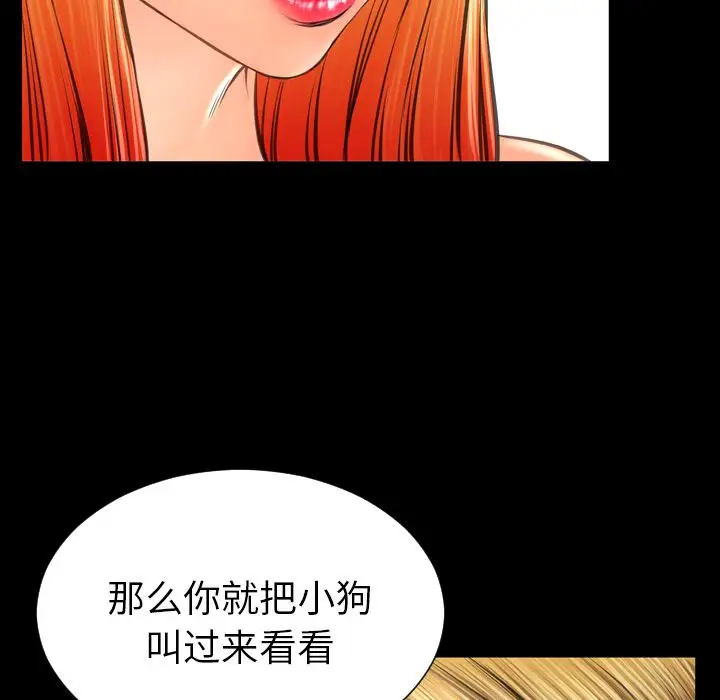 《S商店的她》漫画 第62章