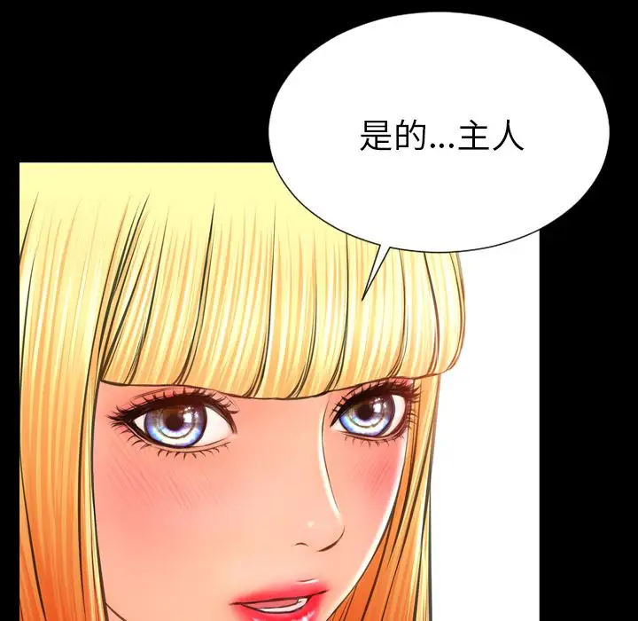 《S商店的她》漫画 第62章