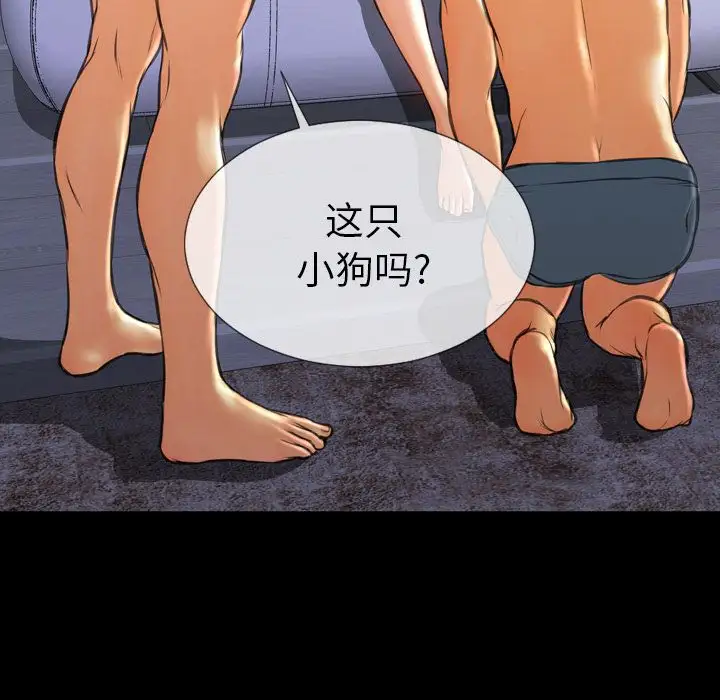 《S商店的她》漫画 第62章