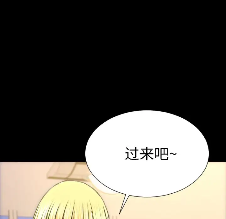 《S商店的她》漫画 第62章