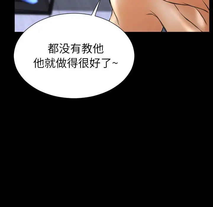 《S商店的她》漫画 第62章
