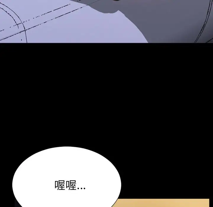 《S商店的她》漫画 第62章