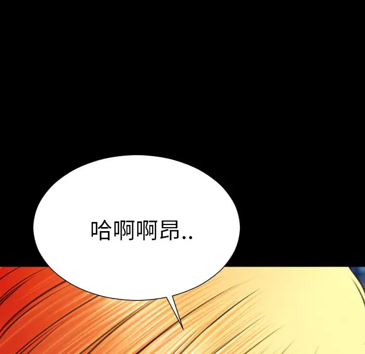《S商店的她》漫画 第62章
