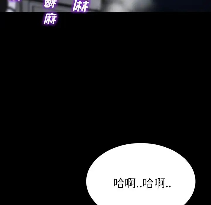 《S商店的她》漫画 第62章