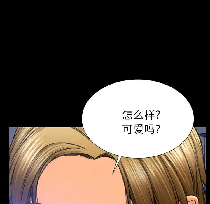 《S商店的她》漫画 第62章