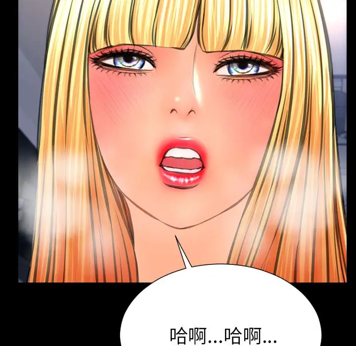 《S商店的她》漫画 第62章