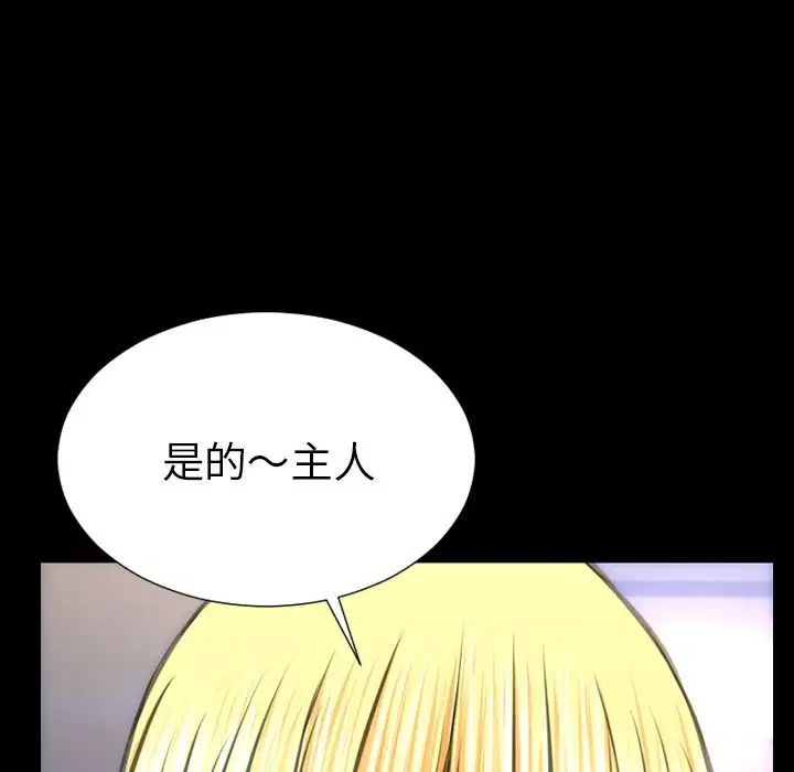 《S商店的她》漫画 第62章