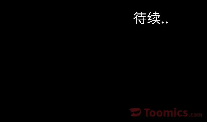 《S商店的她》漫画 第62章