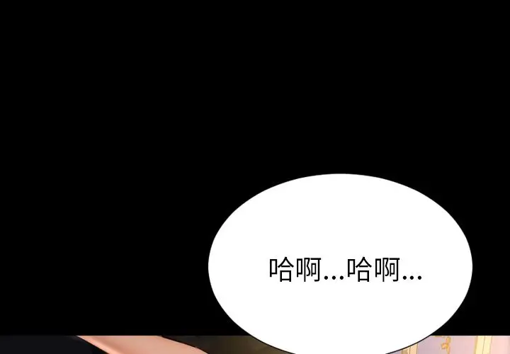 《S商店的她》漫画 第63章