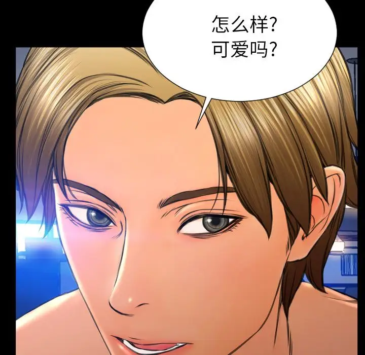 《S商店的她》漫画 第63章