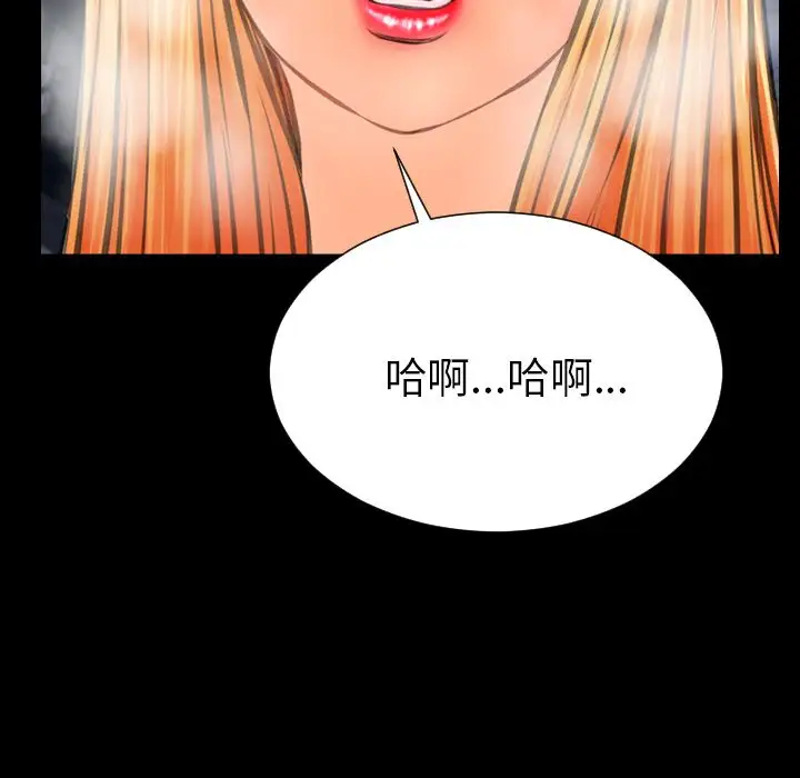 《S商店的她》漫画 第63章
