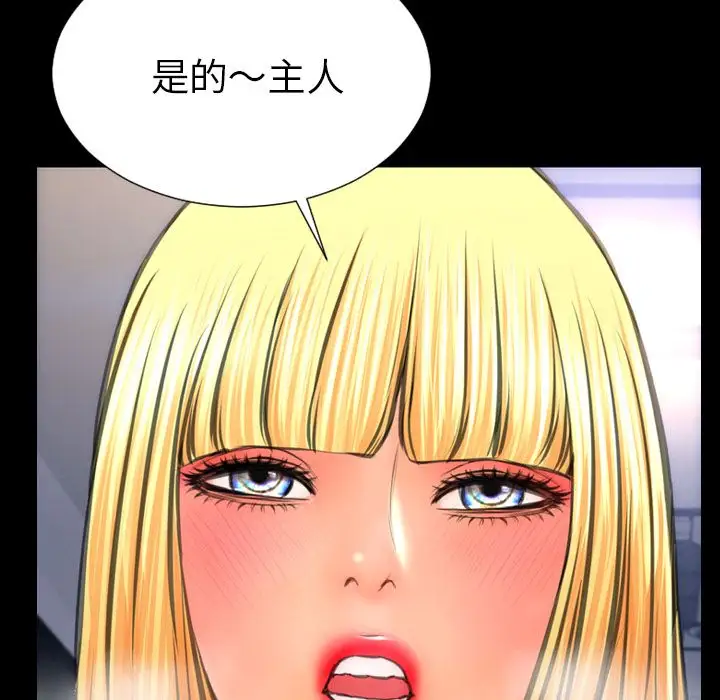 《S商店的她》漫画 第63章