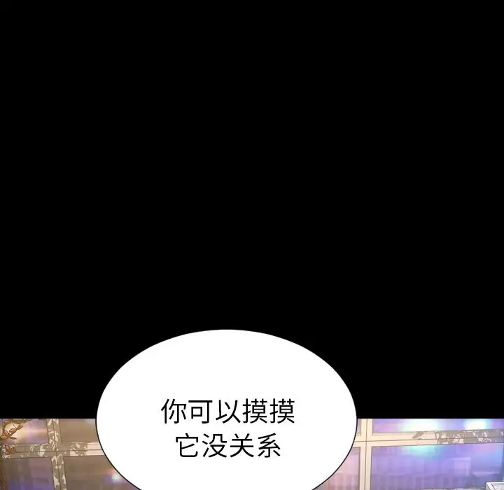 《S商店的她》漫画 第63章
