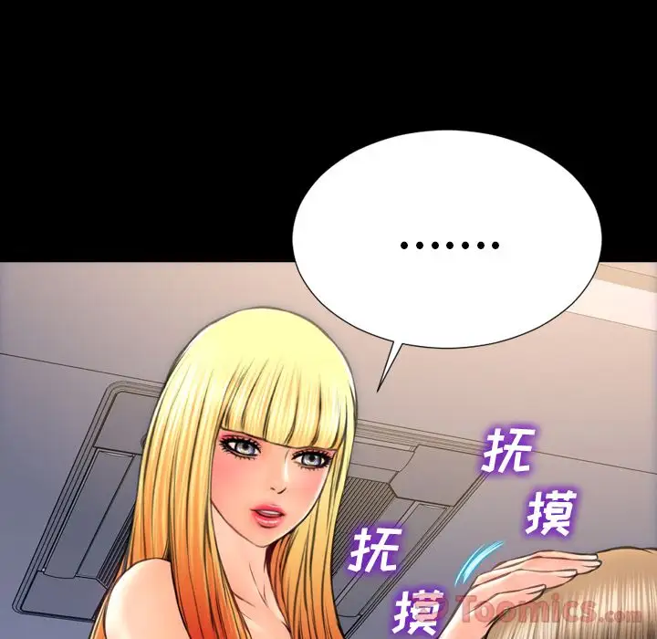 《S商店的她》漫画 第63章
