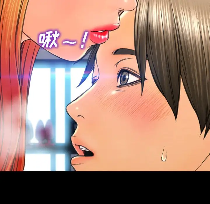 《S商店的她》漫画 第63章