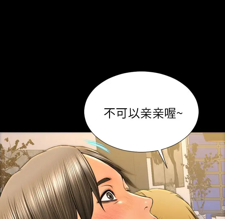 《S商店的她》漫画 第63章
