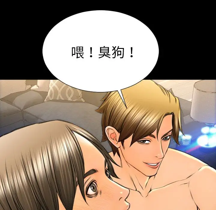 《S商店的她》漫画 第63章
