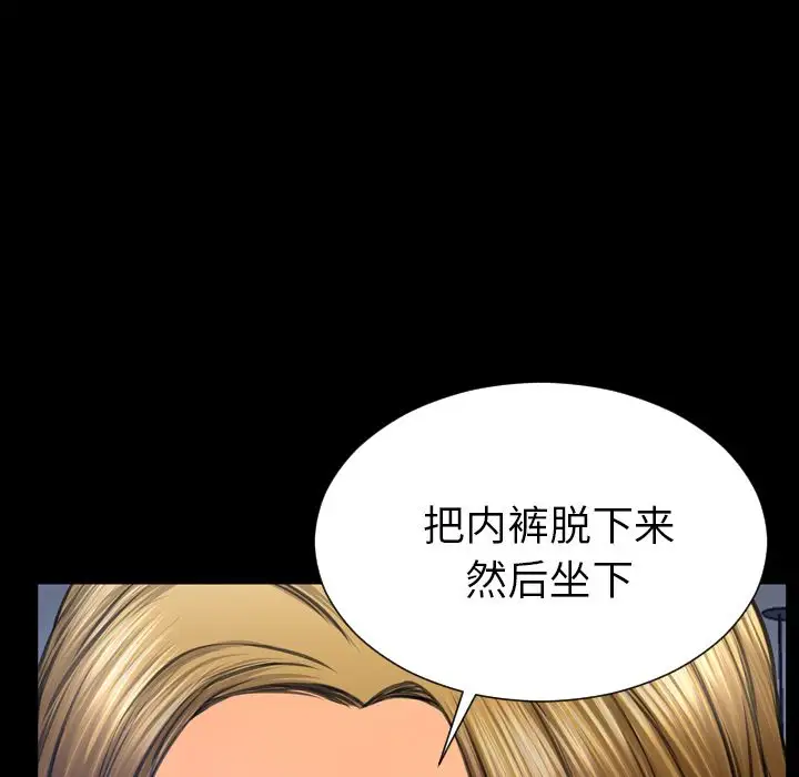 《S商店的她》漫画 第63章