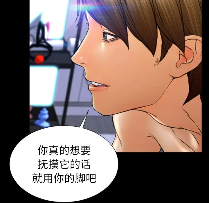 《S商店的她》漫画 第63章