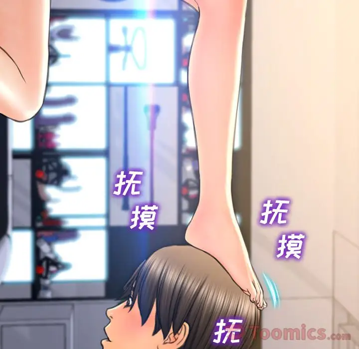《S商店的她》漫画 第63章