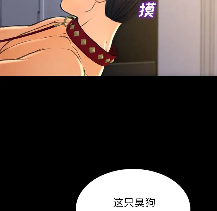 《S商店的她》漫画 第63章