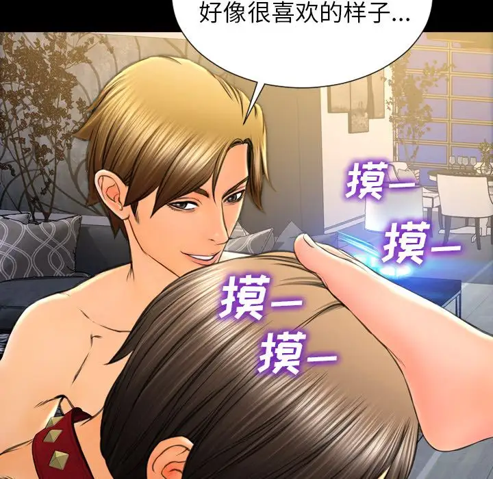 《S商店的她》漫画 第63章