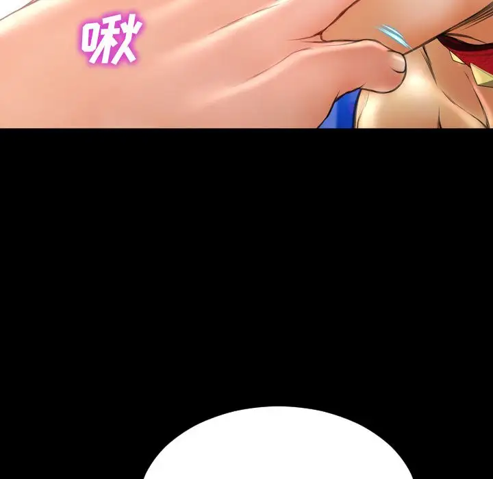 《S商店的她》漫画 第63章