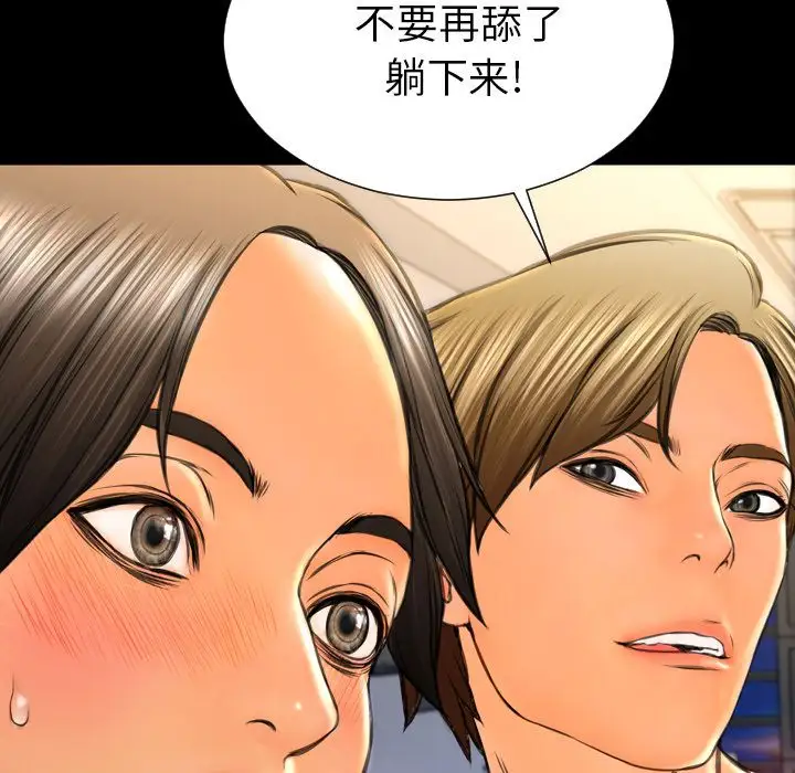 《S商店的她》漫画 第63章