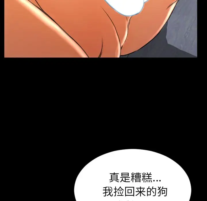 《S商店的她》漫画 第63章