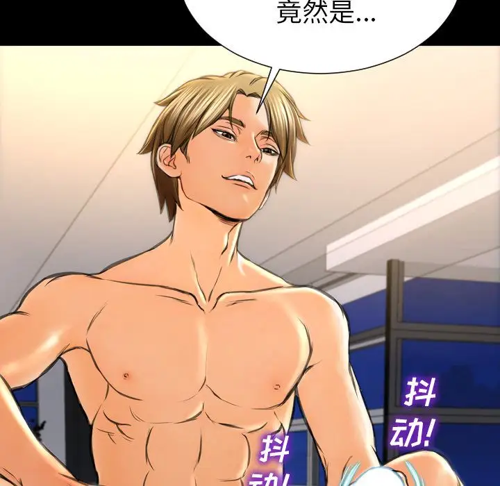 《S商店的她》漫画 第63章