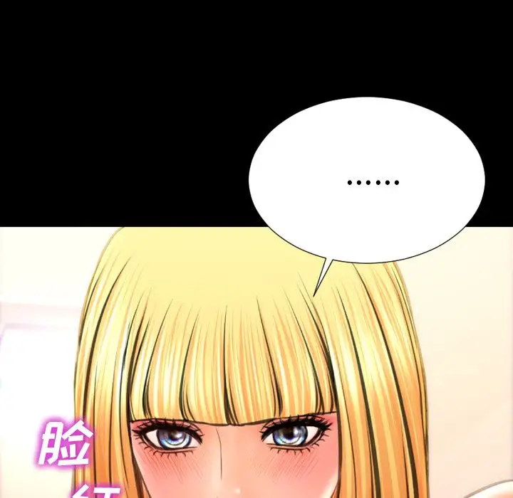 《S商店的她》漫画 第63章