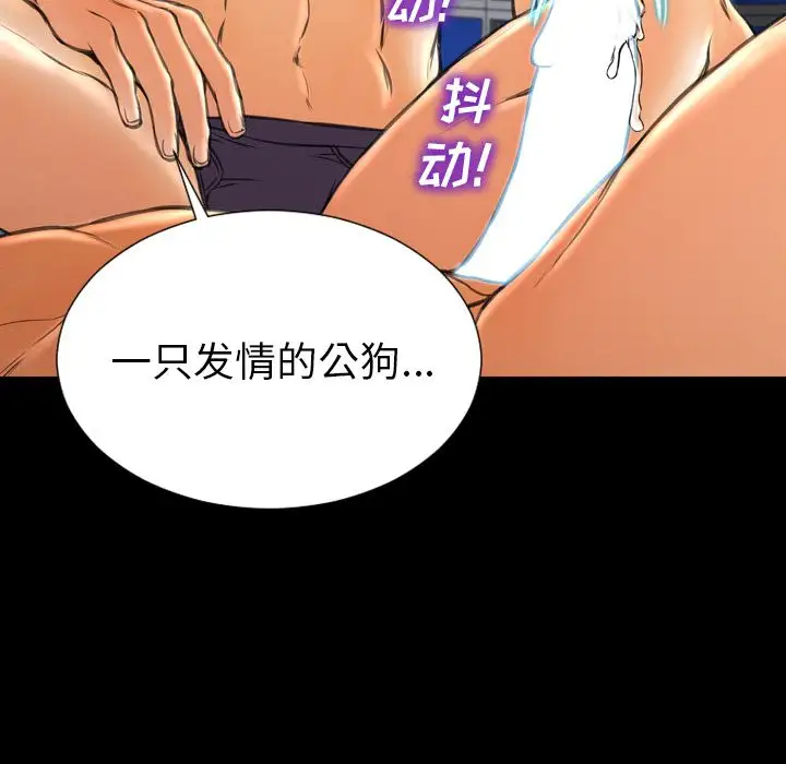 《S商店的她》漫画 第63章