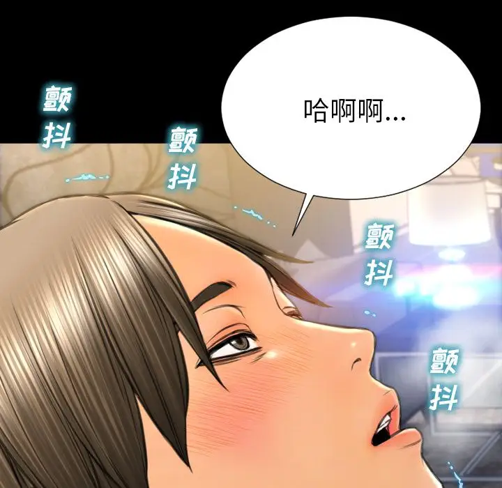 《S商店的她》漫画 第63章
