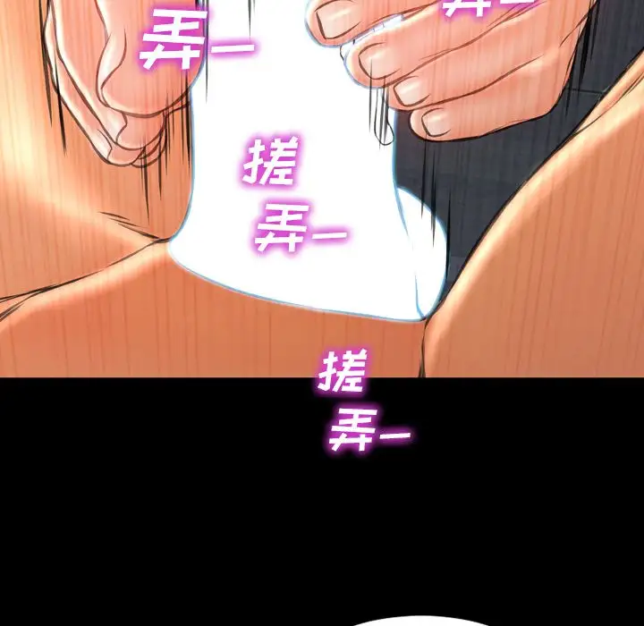 《S商店的她》漫画 第63章