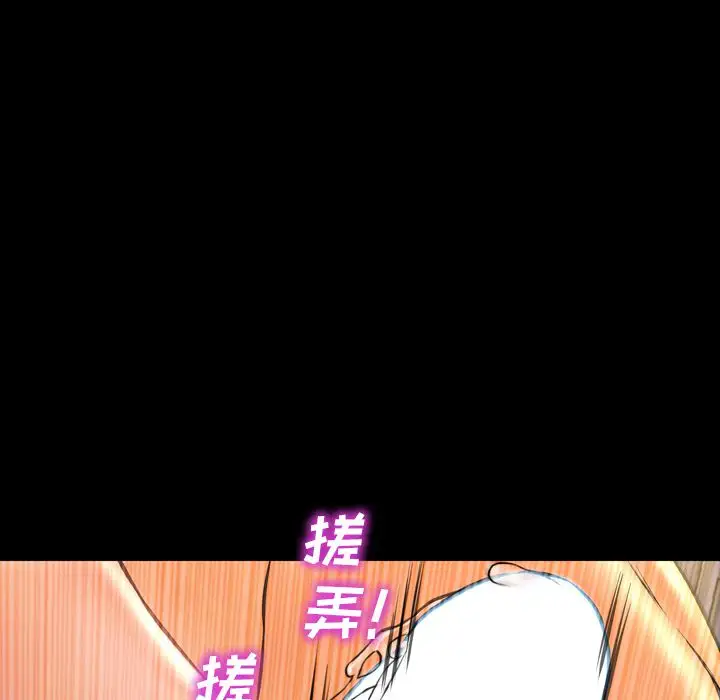 《S商店的她》漫画 第63章