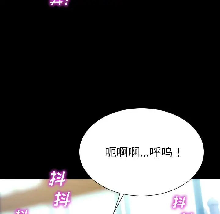 《S商店的她》漫画 第63章