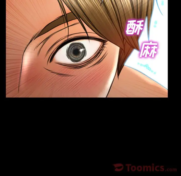 《S商店的她》漫画 第63章