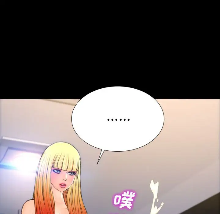 《S商店的她》漫画 第63章