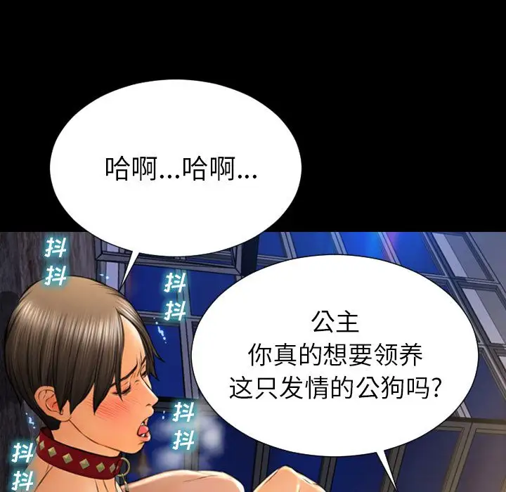 《S商店的她》漫画 第63章