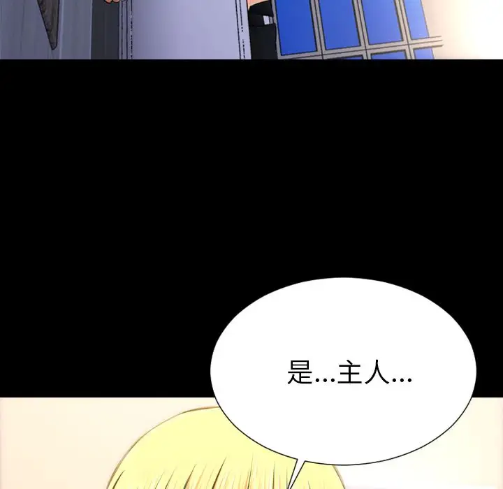 《S商店的她》漫画 第63章
