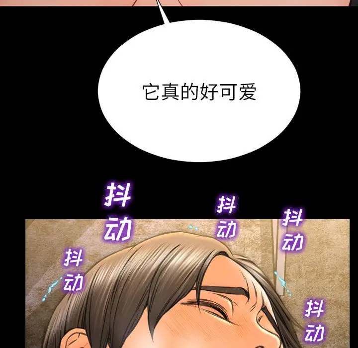 《S商店的她》漫画 第63章