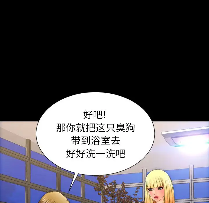 《S商店的她》漫画 第63章