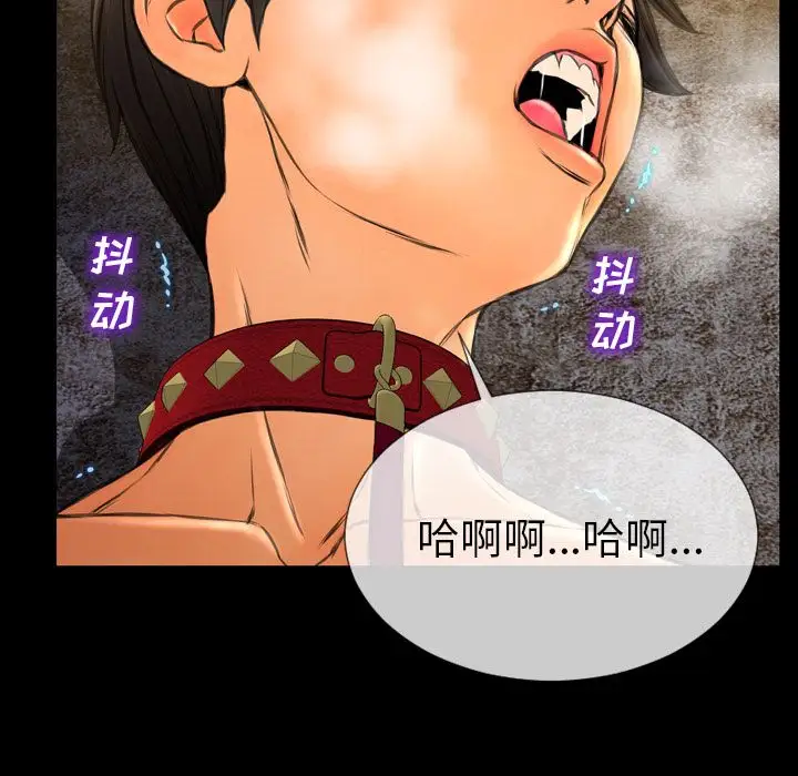 《S商店的她》漫画 第63章