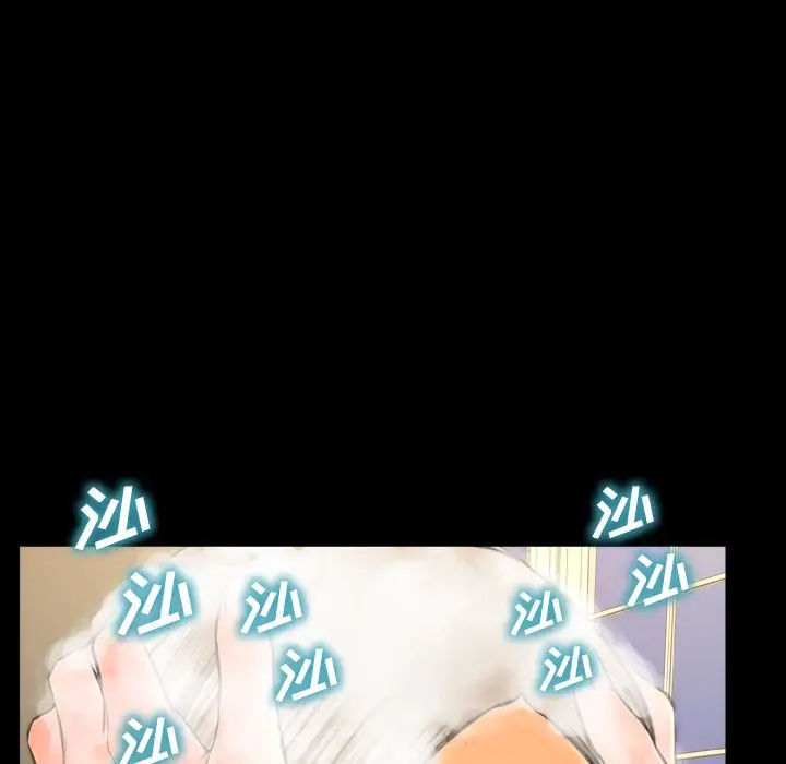 《S商店的她》漫画 第63章