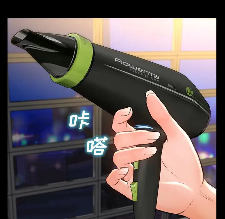 《S商店的她》漫画 第63章