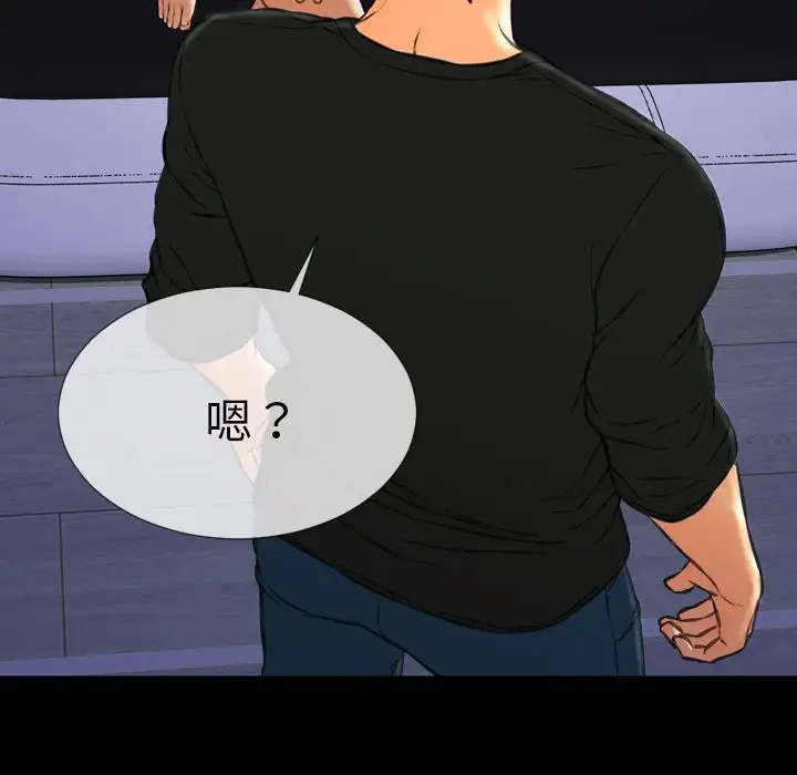 《S商店的她》漫画 第63章