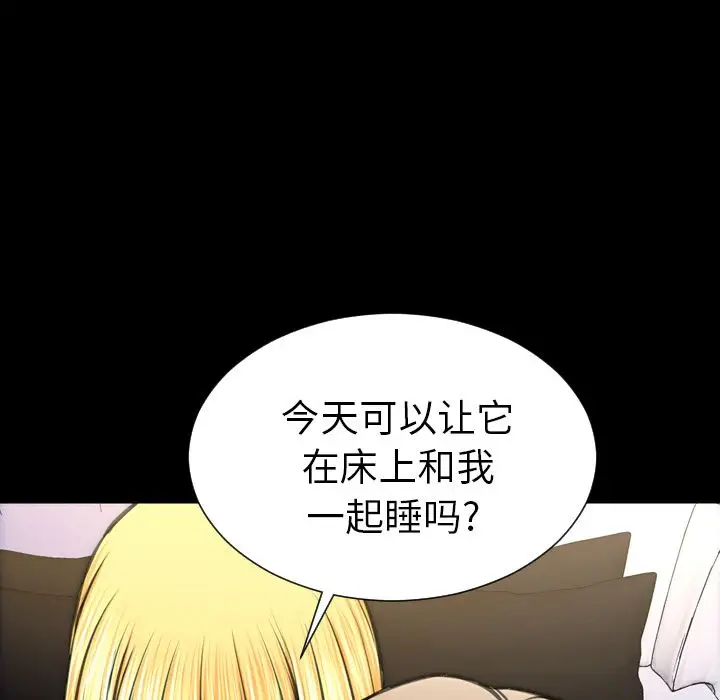 《S商店的她》漫画 第63章