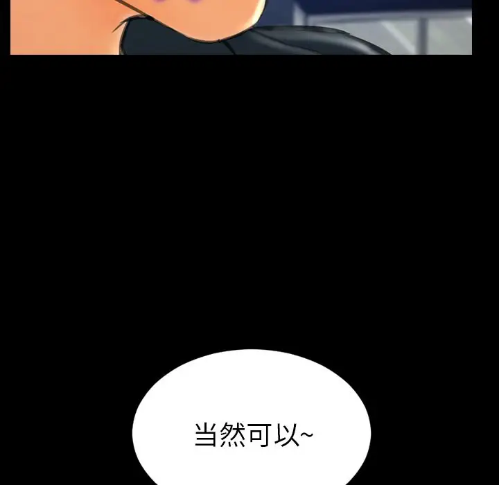 《S商店的她》漫画 第63章
