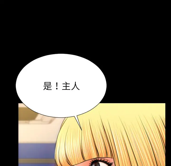 《S商店的她》漫画 第63章
